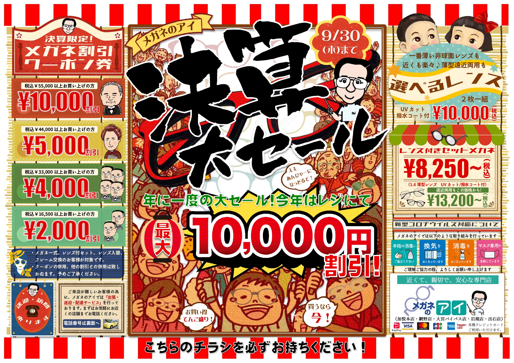 2021　決算　最終版_page-0001